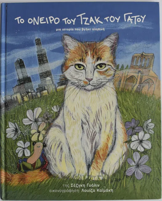 jack-the-cats-dream-02